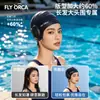 Gorro de natación de silicona para adultos, protector de oídos, color liso, cómodo y no restrictivo, unisex, tamaño grande, elegante, personalizable con logo