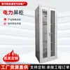 Gabinete de Distribución de Energía Vertical de la Red Eléctrica Gabinete de Interruptores Gabinete de Comunicación Equipo de Monitoreo Gabinete de Alimentación Gabinete de Doble Puerta