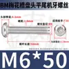 Tornillos Torx Cabeza Redonda Bm de Acero Inoxidable 304 Tornillos Antirrobo Cabeza Plana Torx M2M2.5M3M4M5M6