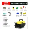 Máquina de Lavado de Autos Multifuncional de Alto Poder y Alta Presión, Regulador de Voltaje 220V, Pistola de Agua para Lavado de Autos Doméstico, Artefacto para Lavado de Corrales, Bomba de Agua de Alta Presión