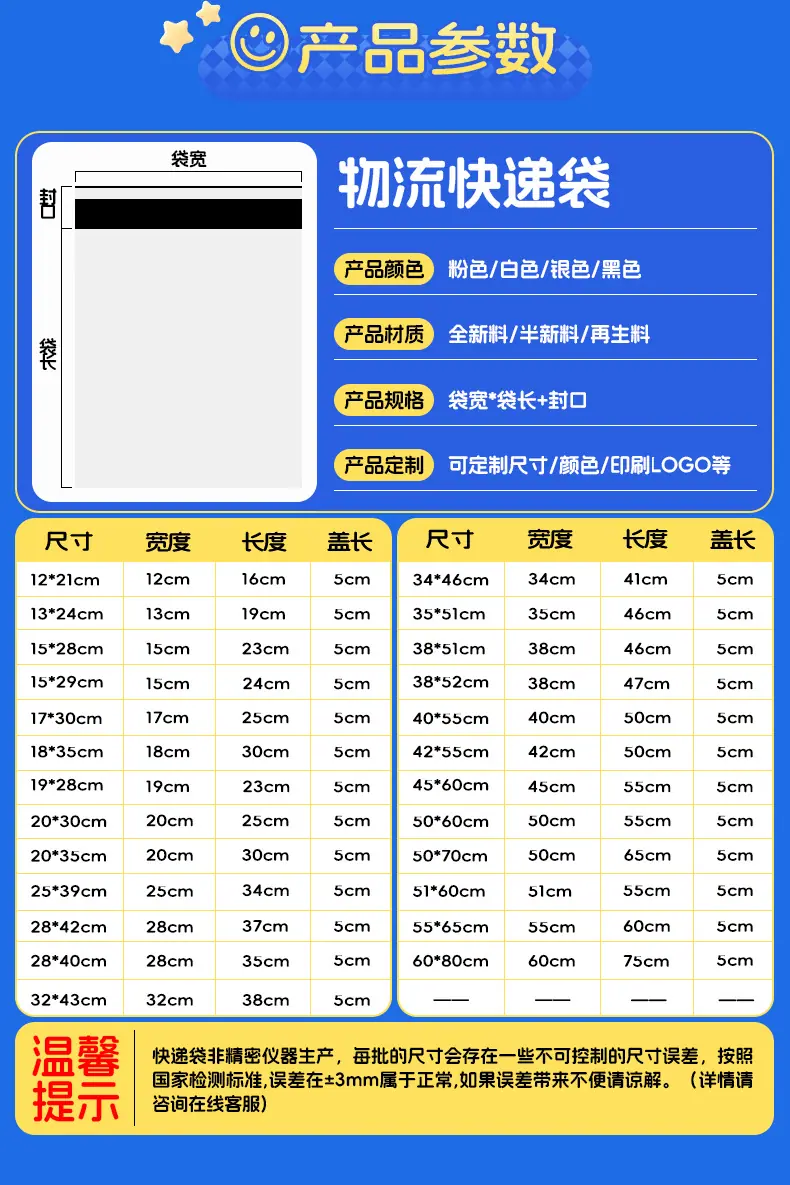 快递袋详情010_07.png
