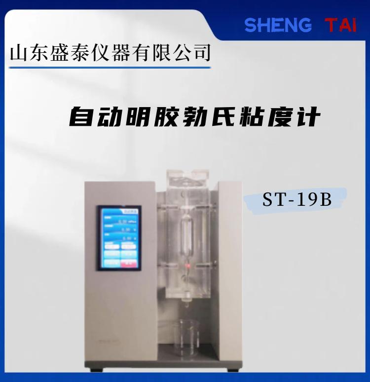 ST-19B.(1)
