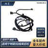 Adecuado para Accesorios Tesla Actualización Y Arnés Parachoques Trasero 1933900-00-G