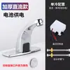 Grifo con Sensor, Automático Completo, Interruptor Inteligente Infrarrojo de un Solo Mango para Agua Caliente y Fría, CA/CC, para Lavabo, Uso Comercial