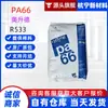 Grânulos de Plástico Reforçado com Fibra de Vidro Poliamida 66 Ascend Americano R533H Grau Alimentício Resistente à Hidrólise Alta Rigidez