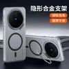 Aplicable a funda de teléfono magnética efecto hielo corrugado vivo x300pro soporte de lente Z11turbo iqoo15 antideslizante