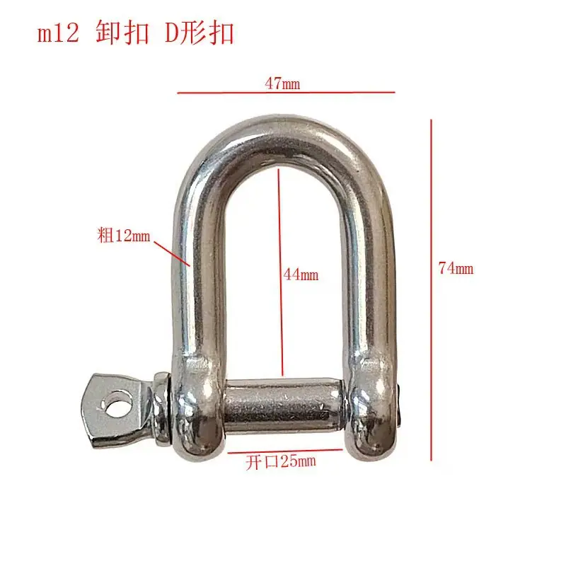 不锈钢卸扣