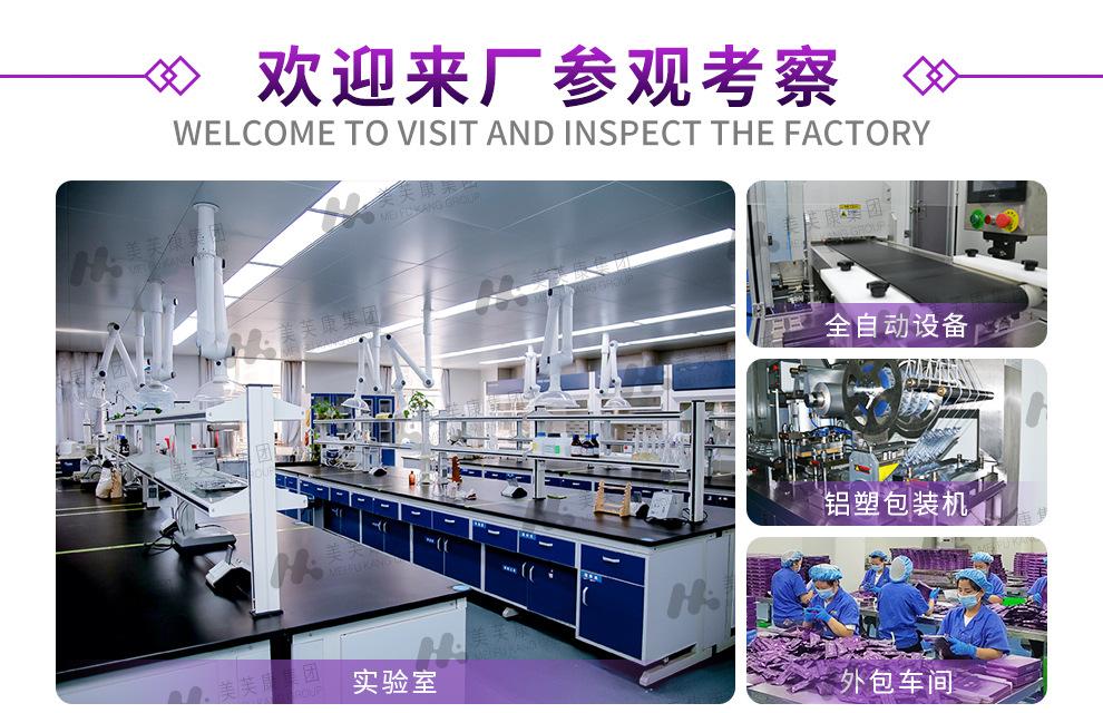 2025美芙康1688阿里【贴牌户】通用详情页3_02