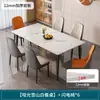 Mesa de comedor de piedra sinterizada de alta gama para el hogar, moderna minimalista, para apartamentos pequeños, sala de estar, comedor, juego de mesa y sillas de comedor de mármol