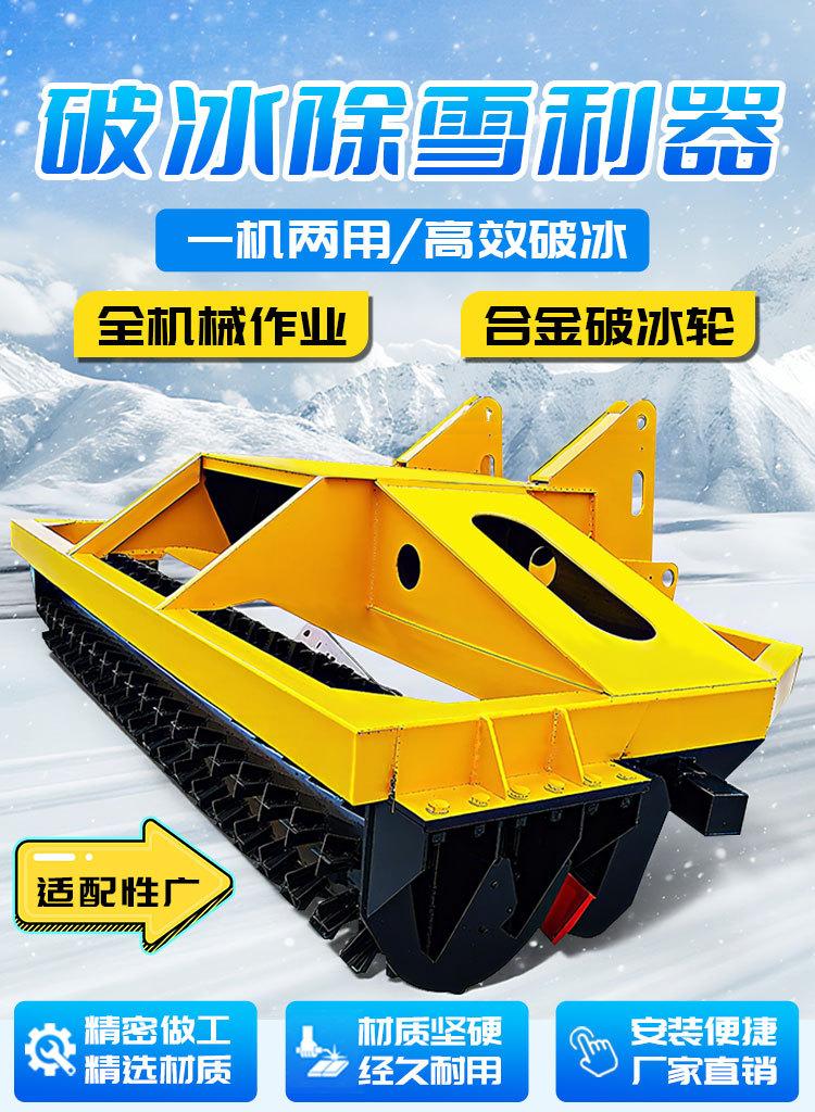 扫雪机详情-_01