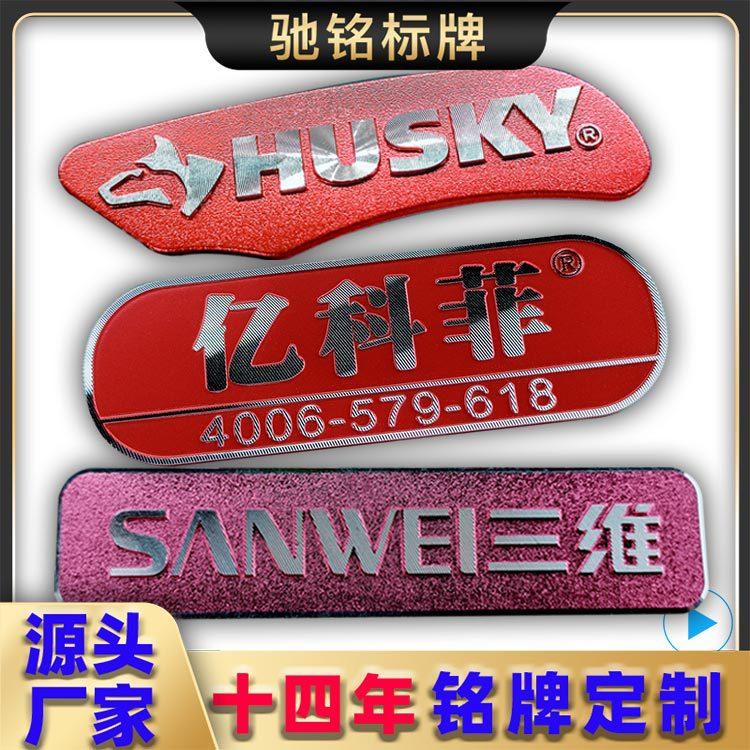 氧化CD纹铭牌