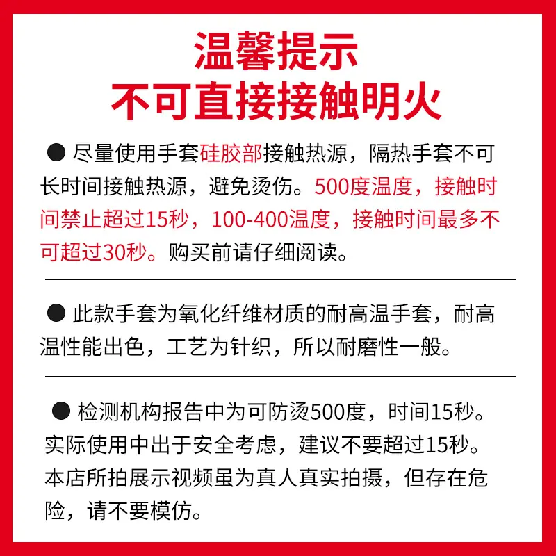 明火
