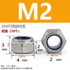 Tuerca Antiaflojamiento Acero Inoxidable 304/316 Tapón Hexagonal para Tornillo Antivibración Bloqueo Antideslizante Tuerca M3M4M5M10M12