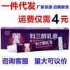 Crema Fusanol Xiangyitang 15G/Tubo Cuidado Íntimo Femenino Limpieza Antibacteriana Crema Ungüento Antibacteriano Íntimo