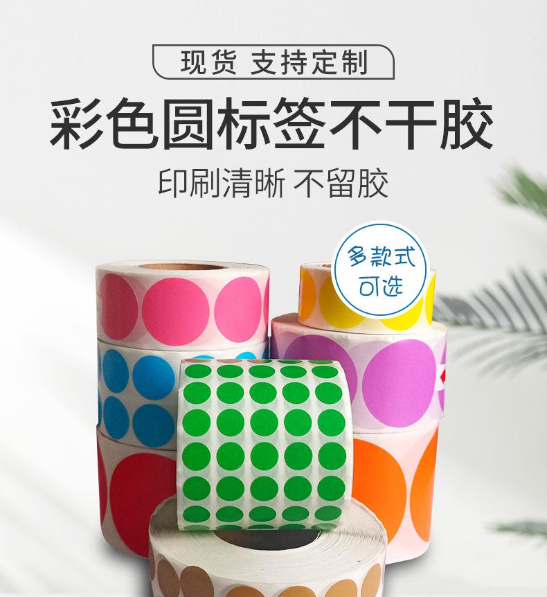 圆点贴纸_01.jpg