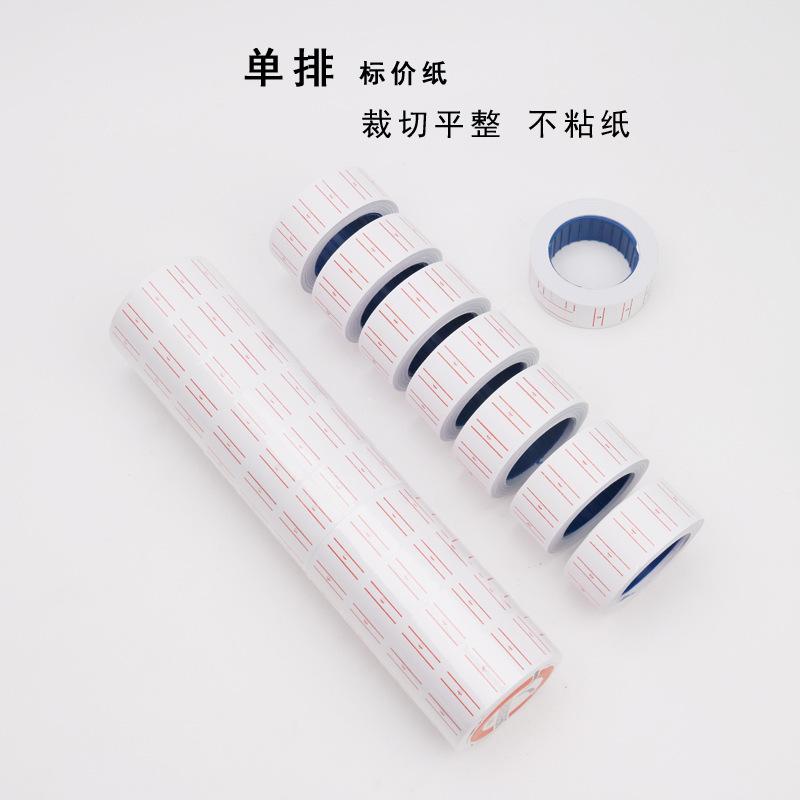 复制_彩色单排打码纸超市价格标签纸打价纸MX5.jpg