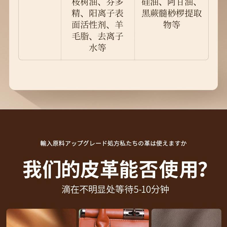 海平面皮具清洁优化_17.jpg