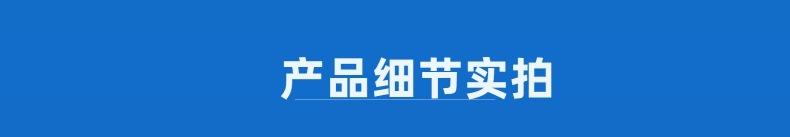 详情图片_10