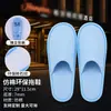 Pantuflas Desechables de Coral Fleece Gama Alta para Homestay Hogar Recepción de Huéspedes Hotel Especial Gruesas Antideslizantes Fabricante Mayorista