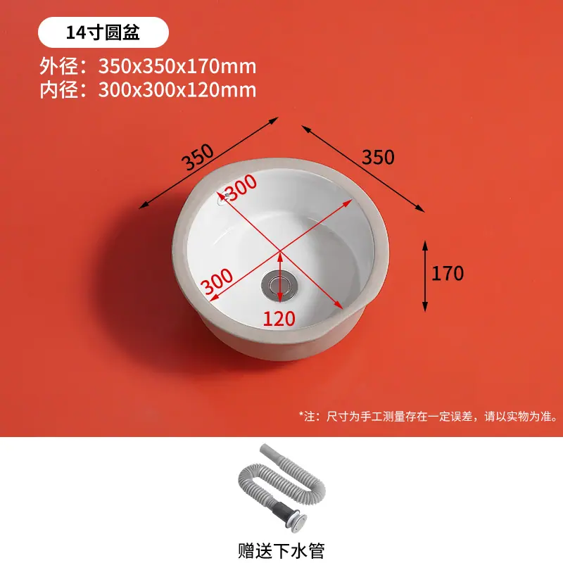 SKU36_颜色分类(14寸圆形平底)