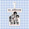 Yunqi Hao Yiran Etiqueta de Equipaje Tarjeta de Embarque Mochila Colgante Decoración Adorno Colgante Soporte de Colgante de Etiqueta Mercancía Tiktok