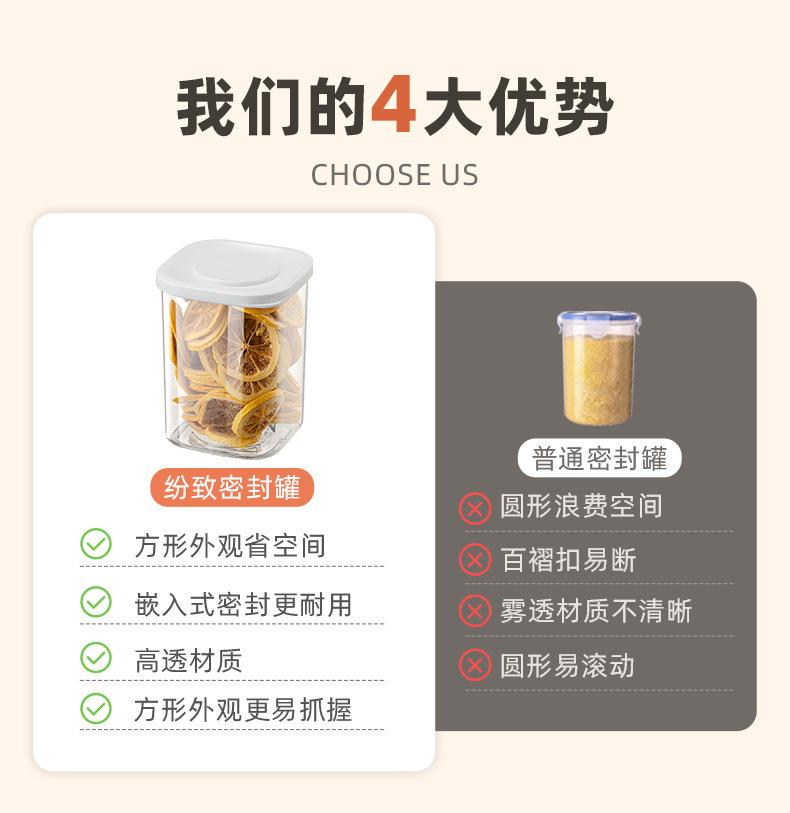 AF017纷致密封罐_03.jpg