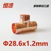 Cobre Vermelho Tê de Passagem Igual Tê Reto Conexões de Tubo de Cobre Acessórios de Refrigeração Tubos de Cobre para Ar Condicionado Soldagem