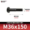 Tornillos hexagonales de alta resistencia ennegrecidos 8.8, Pernos extendidos, Varillas roscadas parciales, Parcialmente roscados 5782m20-m36