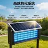 Lâmpada Solar Matamosquitos para Jardins Externos, Repelente de Mosquitos, Novo Modelo 2026 Lâmpada Matamoscas para Exterior, Lâmpada Matainsetos de Engenharia