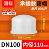 Rongsheng Tapón de Extremo de Tubería PVDF Tapa de Extremo Socket Termofusible Resistente a Altas Temperaturas Resistente a Ácidos y Álcalis Resistente a la Corrosión Tapón de Plástico Accesorios para Tuberías de Agua
