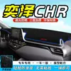 Adequado para Toyota Yaris Chr Tapete à Prova de Luz para Painel, Acessórios Decorativos Modificados, Tapete Protetor Solar para Console Central