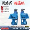 Bomba de Lodo para Minería PNJ-160 Máquina Eyectora de Lodo Automática, Eyector de Lodo Antiexplosivo Subterráneo, En Stock