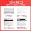 Compatible con cartucho de tóner Cp1100Dw, cartucho de tóner Cm1100Dn, cartucho de tinta de color Ctl-1100, Cm1100Ad