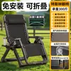 Silla de Mimbre de Verano para el Ocio, Reclinable, Silla para Siestas, Silla de Mimbre para Personas Mayores, Silla Plegable Perezosa, Engrosada, Transpirable para Oficina y Balcón