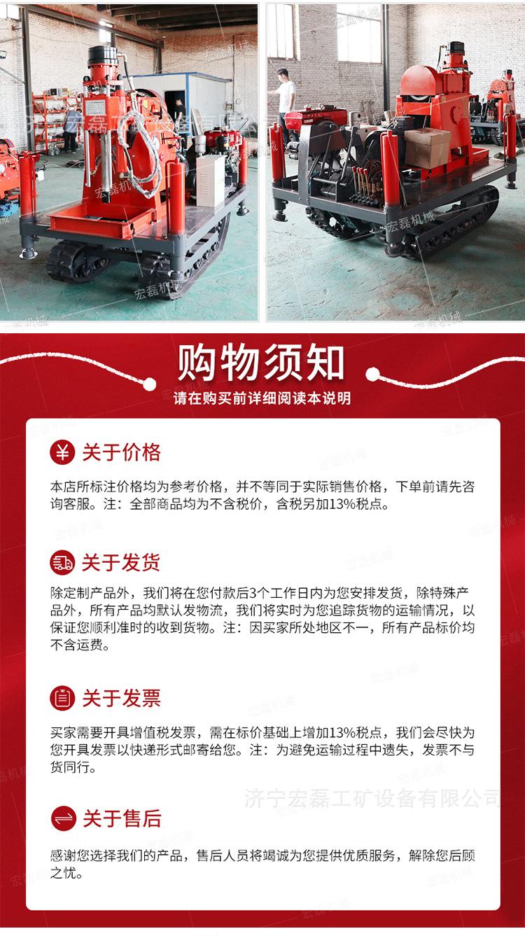 宏磊注浆加固钻机详情1_09