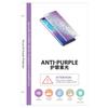 Tpu 8 polegadas Luz Verde Filme Hidrogel Protetor de Tela Máquina de Corte Filme a Laser Filme para Celular Luz Azul Anti Tela Cheia