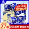 Vinda V4073-B Azul Clásico Súper Resistente Engrosado Irrompible Papel Higiénico 4 Capas 200g*27 Rollos Caja Completa de Papel Higiénico