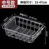 Cesta de drenaje para fregadero, fregadero de acero inoxidable, fregadero, lavabo, estante telescópico para almacenamiento de cocina, estante para almacenar platos, suministros de cocina