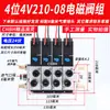 Válvula Solenoide Neumática 4V210-08 Subplaca Múltiple Banco de Válvulas Grupo de Válvulas Isla de Válvulas Dos Posiciones Cinco Vías Control de Cilindro Válvula Reversible