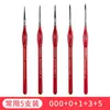Pincel de Acuarela Rojo Gordo Arte Pintura Especial Cabeza Redonda Gancho Línea Pluma Niños Principiante Pincel Set de Pinceles