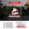 Pegatinas para Puerta de Vidrio Navideñas Transfronterizas 2027 Decoración Festiva Dibujos Animados Papá Noel Adhesivo Estático Decoración de Ventana UV