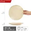 Plato de Gres Japonés Plato Plano Hogareño Plato Retro Plato al por Mayor Plato para Cena de Forma Especial Vajilla Plato Occidental para Bistec Pasta