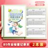 Libro de registro de inspección de tareas de clase de escuela primaria y secundaria no entregó las tareas pagarés libro de registro de seguimiento de corrección de tareas del maestro