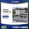 Proyecto centralizado de agua caliente de colector solar de 24 tubos 50 tubos en la cafetería del dormitorio del edificio de oficinas de Yichang, provincia de Hubei