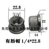 Británico 1/45/163/8 Tuerca de Tapa de Labio Tapón de Hierro Tuerca para Muebles Tubo de Bambú Tapón Inferior de Hierro Incorporado Tubo Dentado