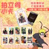 Cartões Fotográficos Polaroid de Mercadoria de Celebridade, Postais de Anime, Acessórios para Planner, Cartões de Apoio a Celebridades