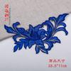 Ropa de escenario accesorios vestido patrón cheongsam ópera étnico bordado pegatinas de tela bordado de peonía aplique anime DIY