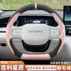 Adecuado para la funda del volante Geely Xingyue 2025, gamuza, antideslizante, linda, especial para todas las estaciones de invierno y verano