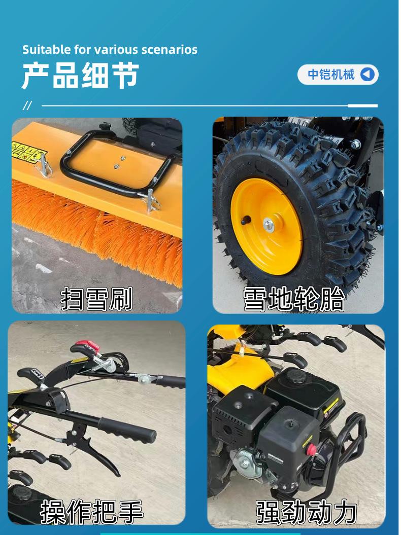 全齿轮扫雪机详情页 (4).jpg