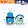 Núcleo de Válvula Desviadora de Agua de Tres Velocidades Núcleo de Válvula Mezcladora de Ducha Accesorios Giratorios de Válvula de Grifo de Conmutación de Tres Velocidades para Ducha